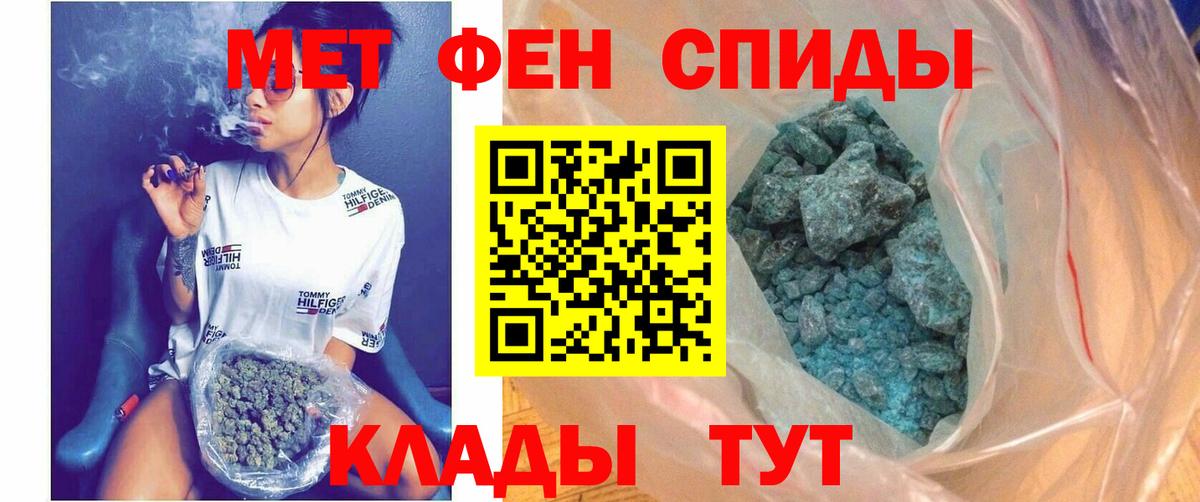 Амфетамин 98%  АМФЕТАМИН  Рассказово  Вход с VPN 