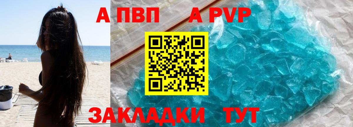 A-PVP СК КРИС  Вход с VPN  Рассказово  A PVP СК  APVP  как найти   Alpha-PVP СК 