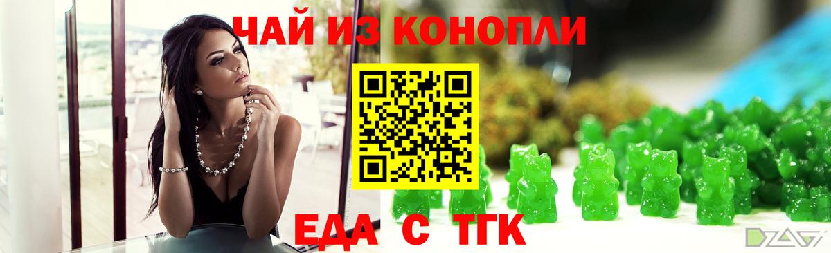 Рассказово  Еда ТГК марихуана  Вход с VPN 