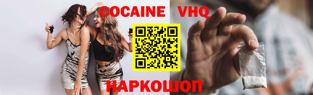КОКАИН Эквадор  Cocaine Перу  Cocaine  Рассказово  Вход с VPN 