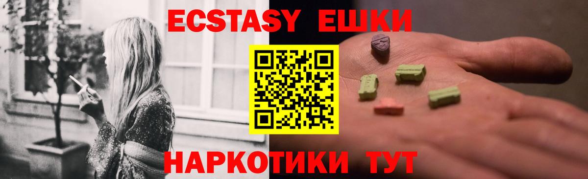 Ecstasy ешки Рассказово