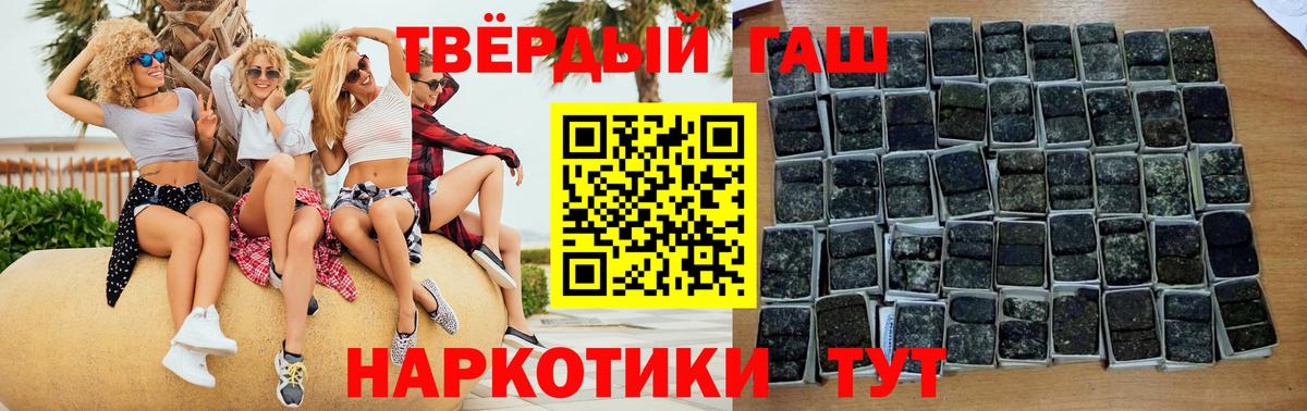 Гашиш Изолятор  ГАШ  Вход с VPN  Рассказово  ГАШИШ гашик 