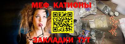 меф VHQ Рыбинск