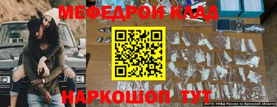мефедрон Пугачёв