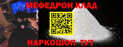 мефедрон Пугачёв