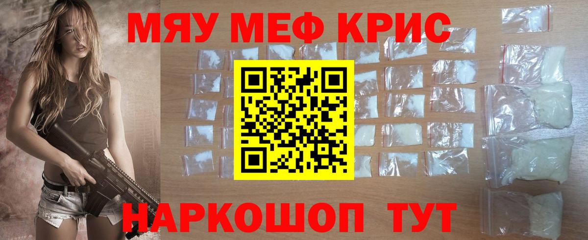 Мефедрон  Рассказово