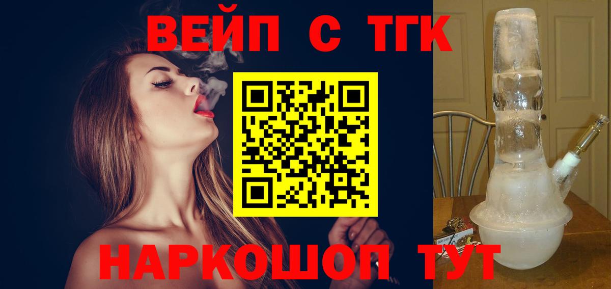 Дистиллят ТГК гашишное масло Рассказово